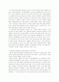 물리보안론 ) 인공지능(AI) 기반 비접촉식 출입통제 시스템 4페이지