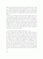 물리보안론 ) 인공지능(AI) 기반 비접촉식 출입통제 시스템 8페이지