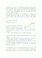 물리학 ) 양력의 발생 원리에 대하여 기술하시오 4페이지