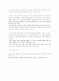 물리학 ) 양력의 발생 원리에 대하여 기술하시오 7페이지