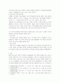 미디어산업과 융합 ) 방송 플랫폼과 OTT 산업의 현황과 미래 4페이지