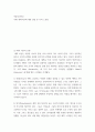 미술심리치료 ) 애착이론에 대한 설명 및 나의 느낀점 2페이지