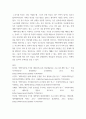 미술심리치료 ) 애착이론에 대한 설명 및 나의 느낀점 4페이지