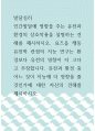 발달심리 ) 인간발달에 영향을 주는 유전과 환경의 상호작용을 설명하는 견해를 제시하시오 1페이지