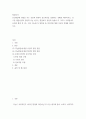 발달심리 ) 인간발달에 영향을 주는 유전과 환경의 상호작용을 설명하는 견해를 제시하시오 2페이지