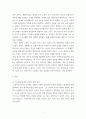 발달심리 ) 인간발달에 영향을 주는 유전과 환경의 상호작용을 설명하는 견해를 제시하시오 3페이지