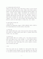 발달심리 ) 인간발달에 영향을 주는 유전과 환경의 상호작용을 설명하는 견해를 제시하시오 4페이지