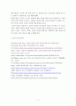 발달심리 ) 인간발달에 영향을 주는 유전과 환경의 상호작용을 설명하는 견해를 제시하시오 5페이지