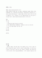 방송법 ) 장애인 방송접근권에 대하여 보고서 2페이지