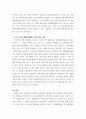 방송법 ) 장애인 방송접근권에 대하여 보고서 5페이지