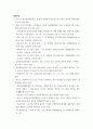 방송법 ) 장애인 방송접근권에 대하여 보고서 7페이지
