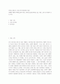 번역을 통해 본 근대 동아시아문화의 형성 ) 양백화 황제 서태후(꿈과 희망, 2008, 깊은샘,1988)을 읽고 내용 소개 및 비평과 감상 작성 2페이지