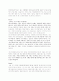 법 ) 현재 미얀마 사태에 관한 국제법적 쟁점과 국제사회의 개입가능여부 4페이지