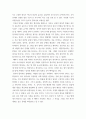 법과사회 ) 독일의 법사회학자 막스 베버(Max Weber)의 네 가지 법체계 유형론에 대해서 정리하고 비평하시오 4페이지