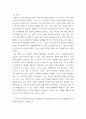 법과사회 ) 독일의 법사회학자 막스 베버(Max Weber)의 네 가지 법체계 유형론에 대해서 정리하고 비평하시오 5페이지