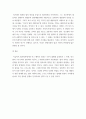 법과사회 ) 독일의 법사회학자 막스 베버(Max Weber)의 네 가지 법체계 유형론에 대해서 정리하고 비평하시오 7페이지