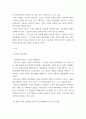법과현대생활 ) 한국의 정부형태를 각국의 정부형태와 비교하고 평가하시오(장단점 및 시사점) 3페이지
