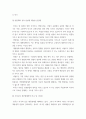 법과현대생활 ) 한국의 정부형태를 각국의 정부형태와 비교하고 평가하시오(장단점 및 시사점) 4페이지