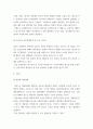 법과현대생활 ) 한국의 정부형태를 각국의 정부형태와 비교하고 평가하시오(장단점 및 시사점) 7페이지