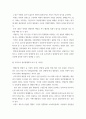 법과현대생활 ) 한국의 정부형태를 각국의 정부형태와 비교하고 평가하시오(장단점 및 시사점) 8페이지