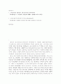 법사상사 =) 근대 영국의 법사상가 홉스(Thomas Hobbes)의 사회계약론과 자연법과 실정법에 대해서 설명해 보시오 2페이지