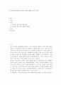법학 ) 음주운전의 법적대책과 개인의 대책에 대해서 보고서 작성 2페이지