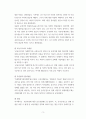 법학 ) 음주운전의 법적대책과 개인의 대책에 대해서 보고서 작성 4페이지