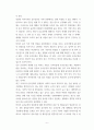 법학 ) 음주운전의 법적대책과 개인의 대책에 대해서 보고서 작성 7페이지