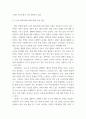 보건교육 ) 프리시드-프로시드 모형을 적용한 금연 보건교육계획안을 작성하시오 6페이지