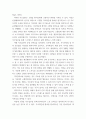 보건교육 ) 프리시드-프로시드 모형을 적용한 금연 보건교육계획안을 작성하시오 11페이지