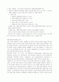 보건교육 ) 프리시드-프로시드모형을 적용한 금연 보건교육계획안을 작성하시오 4페이지
