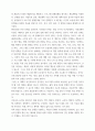 보건교육 ) 프리시드-프로시드모형을 적용한 금연 보건교육계획안을 작성하시오 5페이지