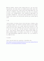 보육학 ) 보육교사의 전문성 계발을 위해 노력해야 될 점을 서술하시오 4페이지