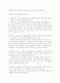 보험학 ) 제3보험의 개요 및 표준약관 상법 2페이지