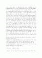 복음서 이해 ) 산상 설교(마태복음 5-7장)의 내용을 간단히 정리하고 산상 설교가 우리에게 주는 메시지를 중심으로 서술하시오 3페이지