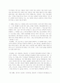 복음서 이해 ) 산상 설교(마태복음 5-7장)의 내용을 간단히 정리하고 산상 설교가 우리에게 주는 메시지를 중심으로 서술하시오 4페이지