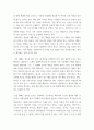 복음서 이해 ) 산상 설교(마태복음 5-7장)의 내용을 간단히 정리하고 산상 설교가 우리에게 주는 메시지를 중심으로 서술하시오 5페이지