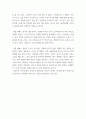 복음서 이해 ) 산상 설교(마태복음 5-7장)의 내용을 간단히 정리하고 산상 설교가 우리에게 주는 메시지를 중심으로 서술하시오 6페이지