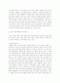 부모교육학 ) 태내기, 영아기, 유아기 발달 특성을 각각 설명하고, 각 발달시기별 바람직한 부모역할에 대해 논하시오 5페이지