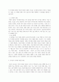 부모교육학 ) 태내기, 영아기, 유아기 발달 특성을 각각 설명하고, 각 발달시기별 바람직한 부모역할에 대해 논하시오 8페이지