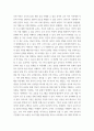 부모교육학 ) 태내기, 영아기, 유아기 발달 특성을 각각 설명하고, 각 발달시기별 바람직한 부모역할에 대해 논하시오 9페이지