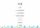 분석 ) 외환은행 매각 사태 분석 - 외환은행 매각에 보이는 의문점 제기 및 분석 2페이지