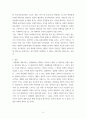 분석 ) 원더, 아이 필 프리티 한 편 영화를 선택하여 장 이론에 근거하여 분석 5페이지