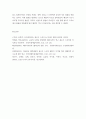 블로우드라이 ) 블로우 드라이의 패널 각도와 볼륨의 관계를 사진을 보고 작성 6페이지