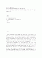 비즈니스 커뮤니케이션 ) 비즈니스 커뮤니케이션과 관련한 모든 사례 분석 연구 2페이지