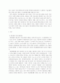 비즈니스 커뮤니케이션 ) 비즈니스 커뮤니케이션과 관련한 모든 사례 분석 연구 3페이지