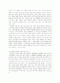 비즈니스 커뮤니케이션 ) 비즈니스 커뮤니케이션과 관련한 모든 사례 분석 연구 4페이지