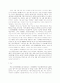 비즈니스 커뮤니케이션 ) 비즈니스 커뮤니케이션과 관련한 모든 사례 분석 연구 5페이지