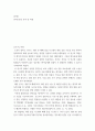 비평 ) 영어논문을 요약 및 비평 2페이지