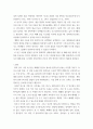 비평 ) 영어논문을 요약 및 비평 3페이지